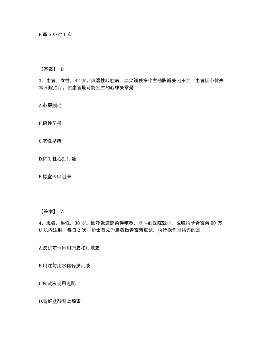 备考2025山东省荣成市妇幼保健院执业护士资格考试强化训练试卷B卷附答案_第2页