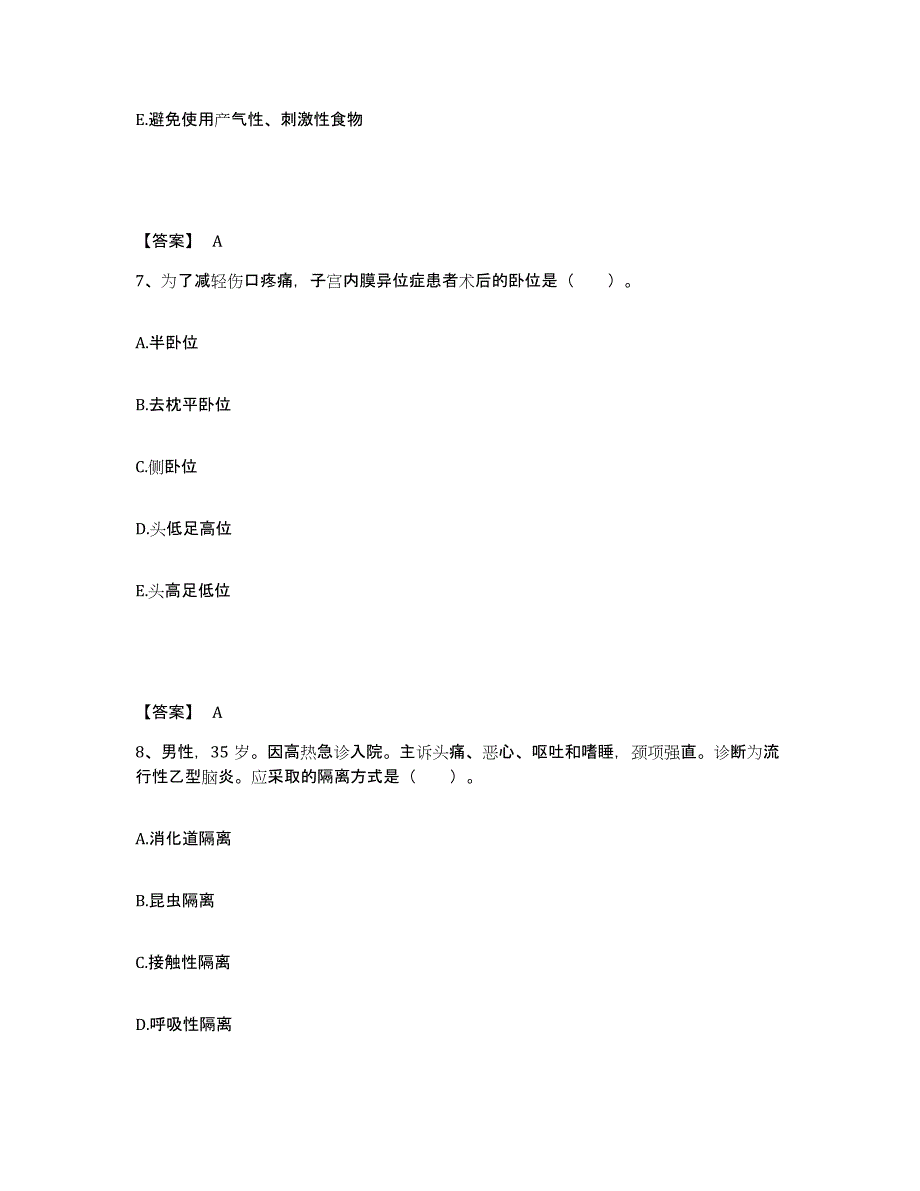 备考2025山东省荣成市妇幼保健院执业护士资格考试强化训练试卷B卷附答案_第4页