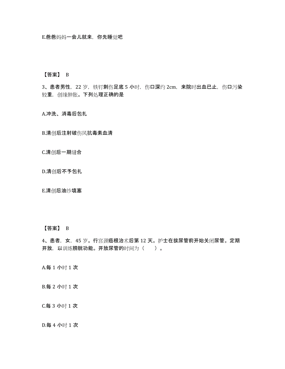 备考2025内蒙古五原县第三人民医院执业护士资格考试押题练习试题B卷含答案_第2页