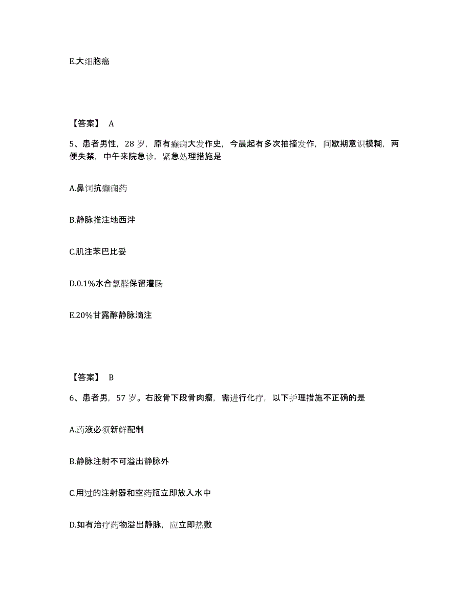 备考2025四川省大竹县妇幼保健院执业护士资格考试练习题及答案_第3页