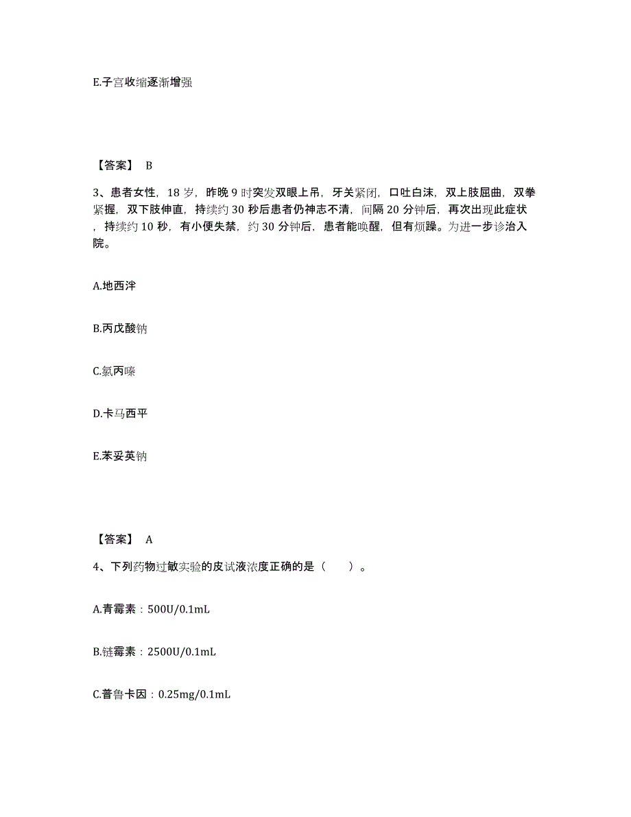 备考2025四川省广元市朝天区妇幼保健院执业护士资格考试押题练习试卷B卷附答案_第2页