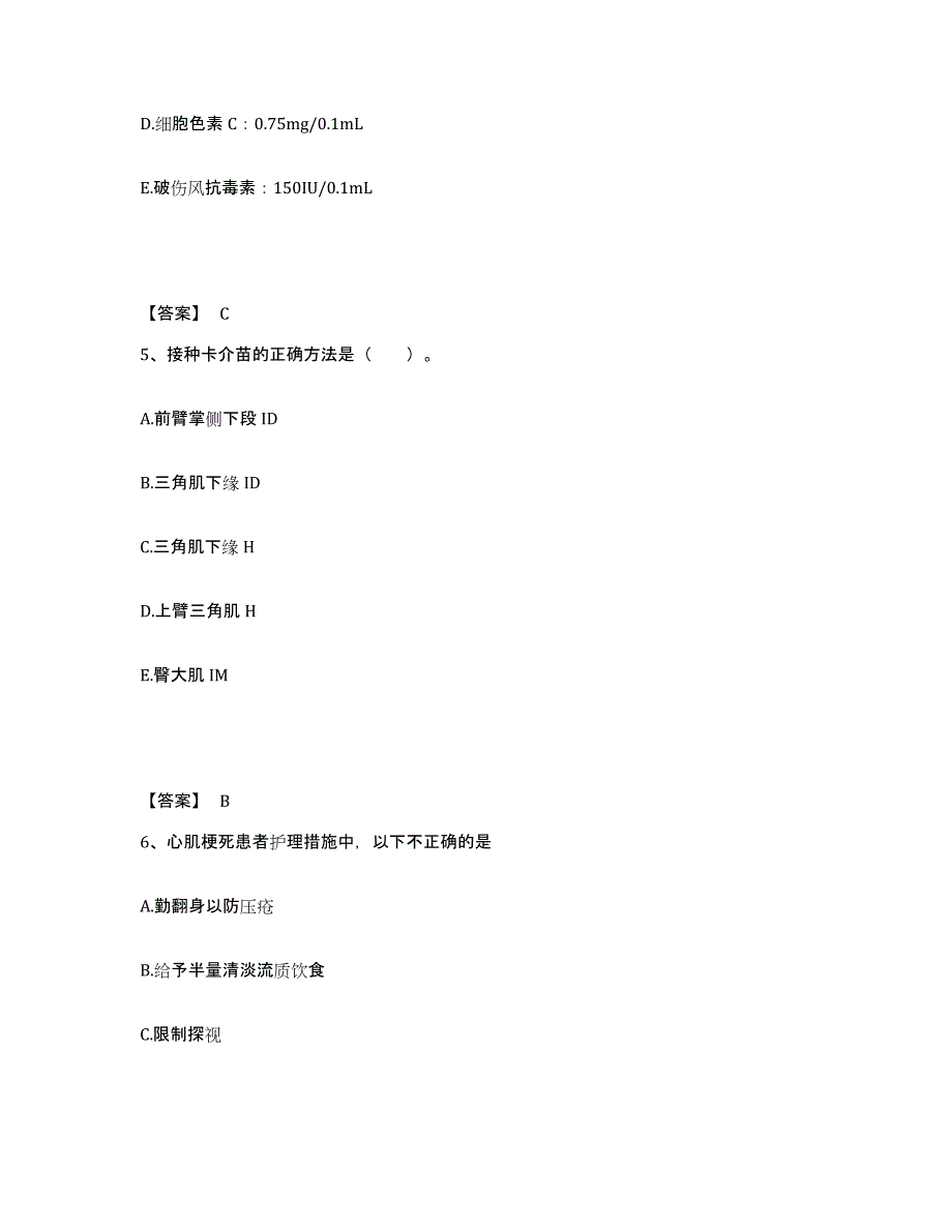 备考2025四川省广元市朝天区妇幼保健院执业护士资格考试押题练习试卷B卷附答案_第3页