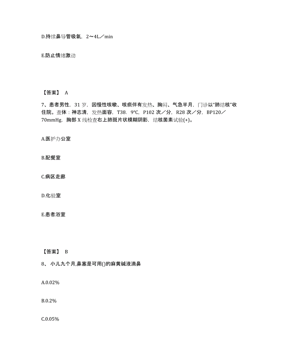 备考2025四川省广元市朝天区妇幼保健院执业护士资格考试押题练习试卷B卷附答案_第4页