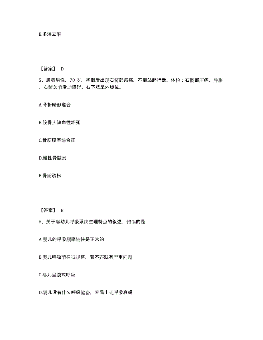 备考2025山东省烟台市妇幼保健站执业护士资格考试能力提升试卷B卷附答案_第3页