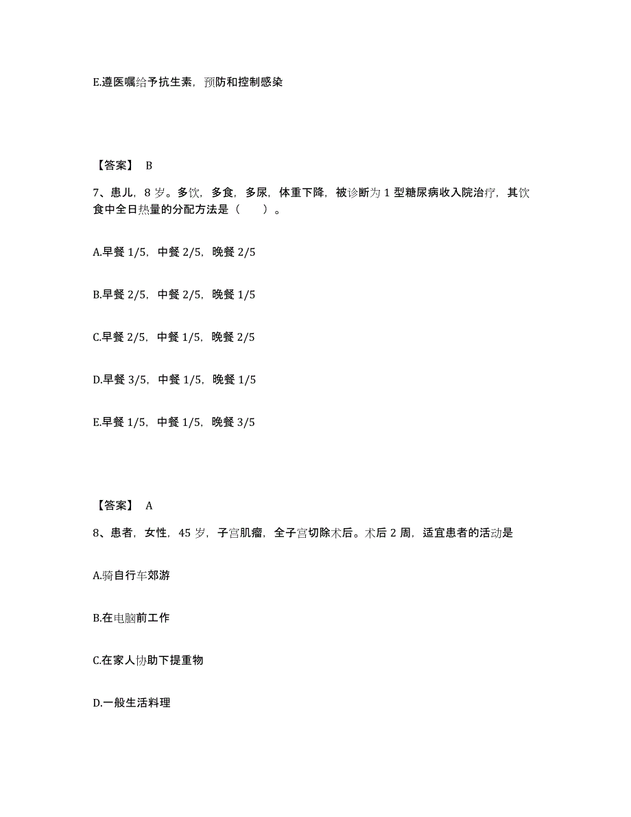 备考2025四川省自贡市贡井区妇幼保健院执业护士资格考试自测模拟预测题库_第4页