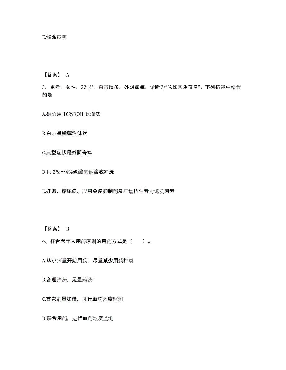 备考2025四川省成都市成都金牛区妇幼保健院执业护士资格考试强化训练试卷B卷附答案_第2页