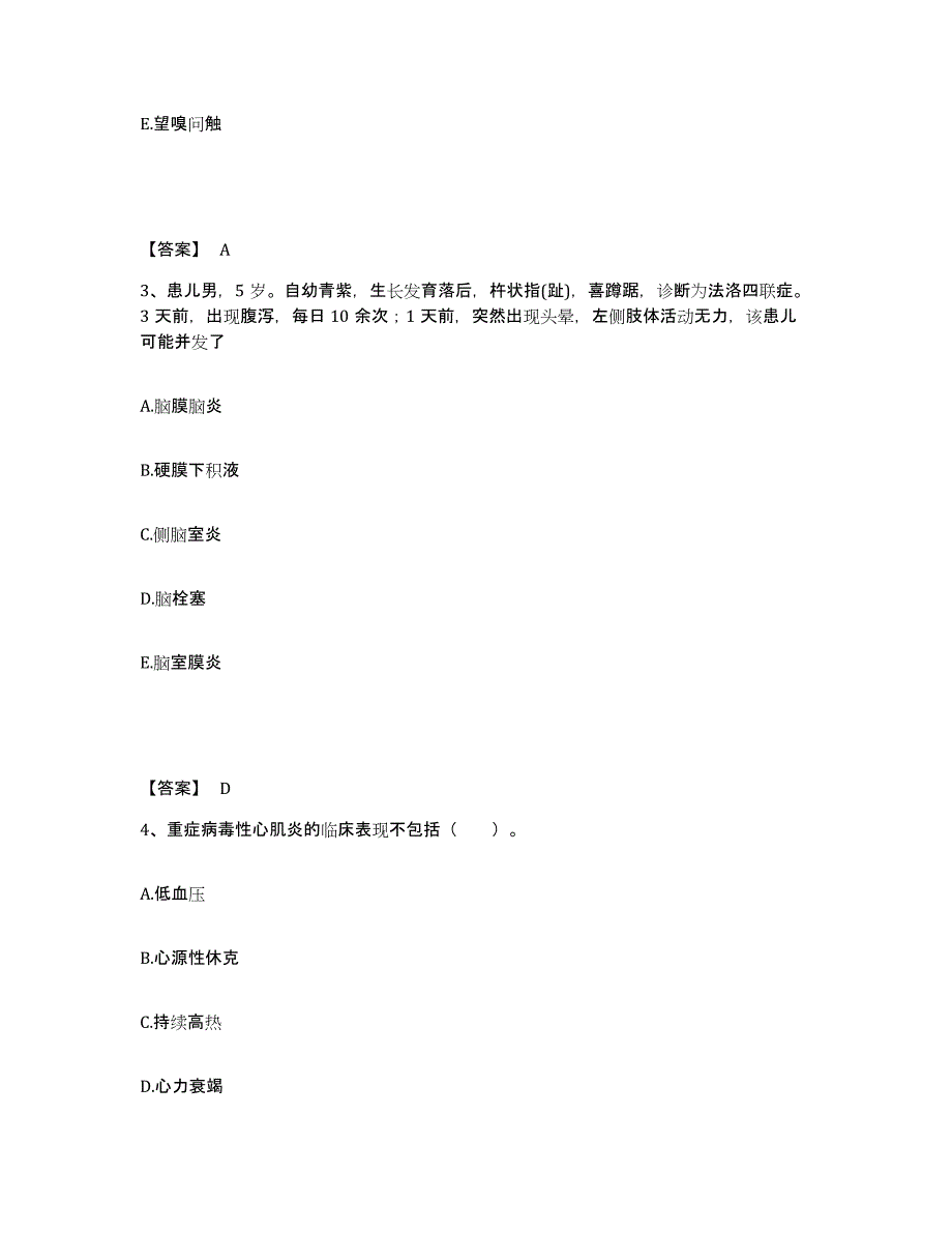 备考2025北京市民康医院执业护士资格考试押题练习试卷B卷附答案_第2页