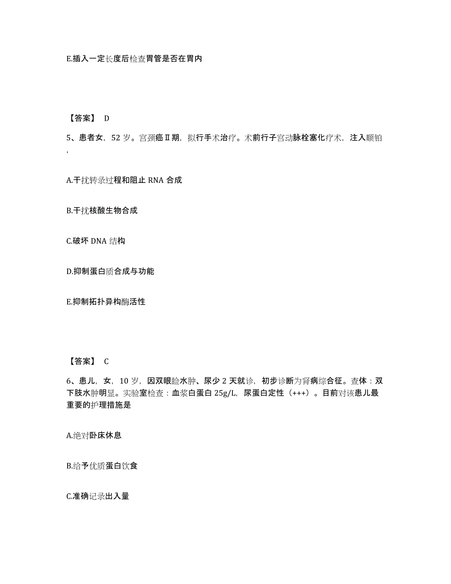 备考2025四川省成都市成华区中医院执业护士资格考试自我检测试卷A卷附答案_第3页