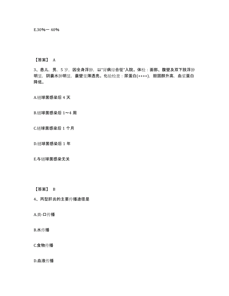 备考2025云南省晋宁县昆明磷矿职工医院执业护士资格考试能力提升试卷B卷附答案_第2页