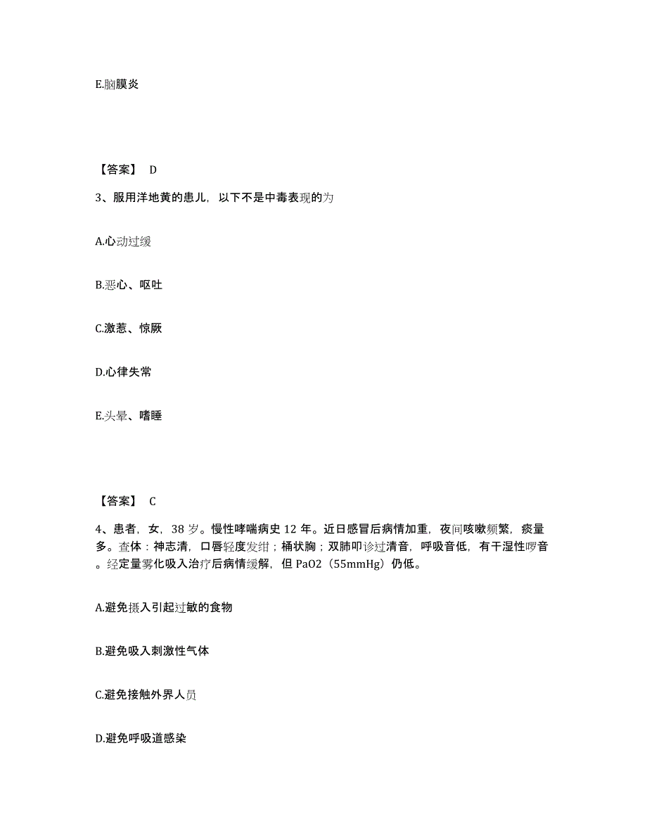 备考2025吉林省长白县保健站执业护士资格考试题库综合试卷B卷附答案_第2页