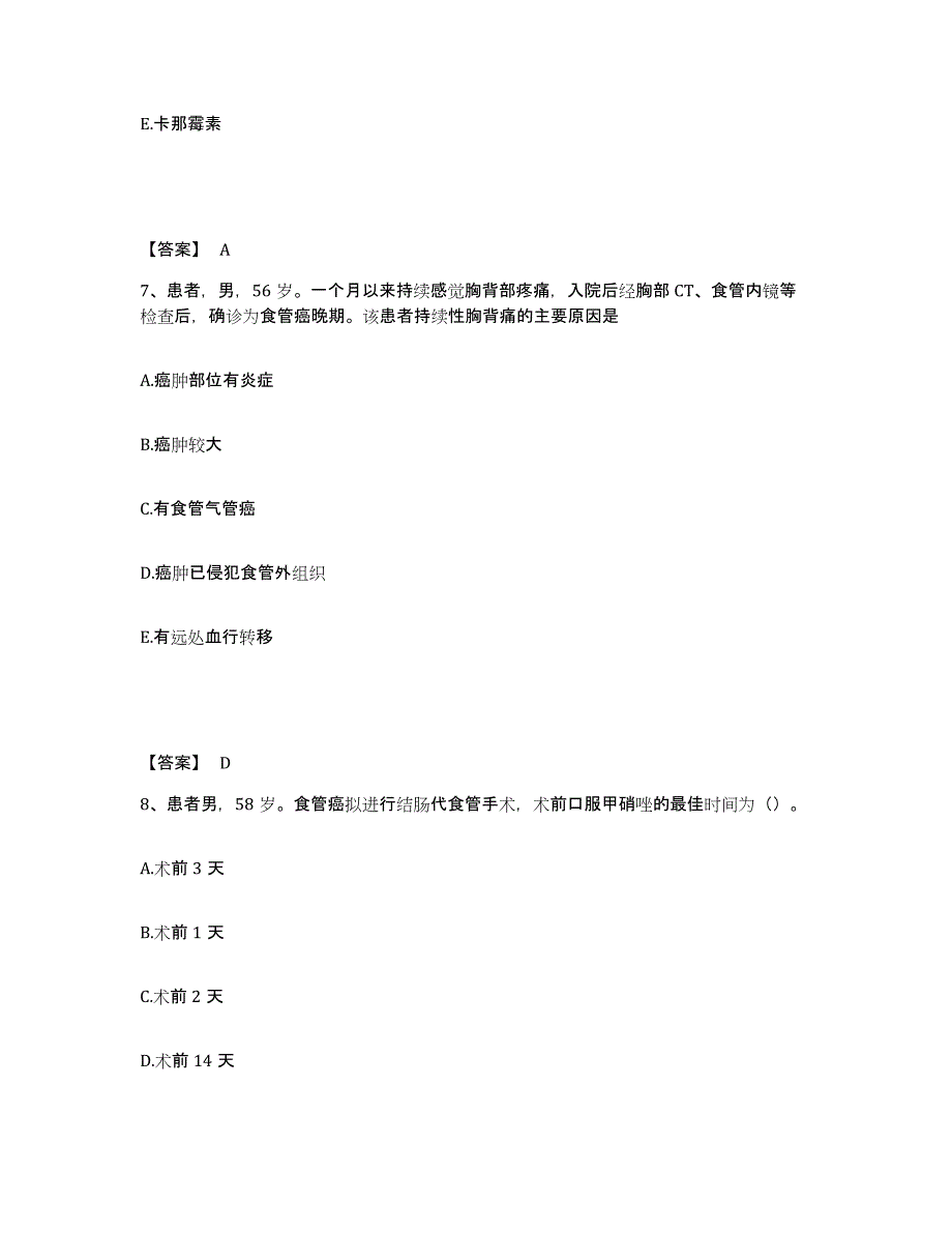 备考2025四川省三台县妇幼保健院执业护士资格考试模拟题库及答案_第4页