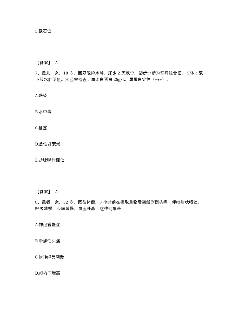 备考2025山东省潍坊市妇幼保健院执业护士资格考试每日一练试卷A卷含答案_第4页