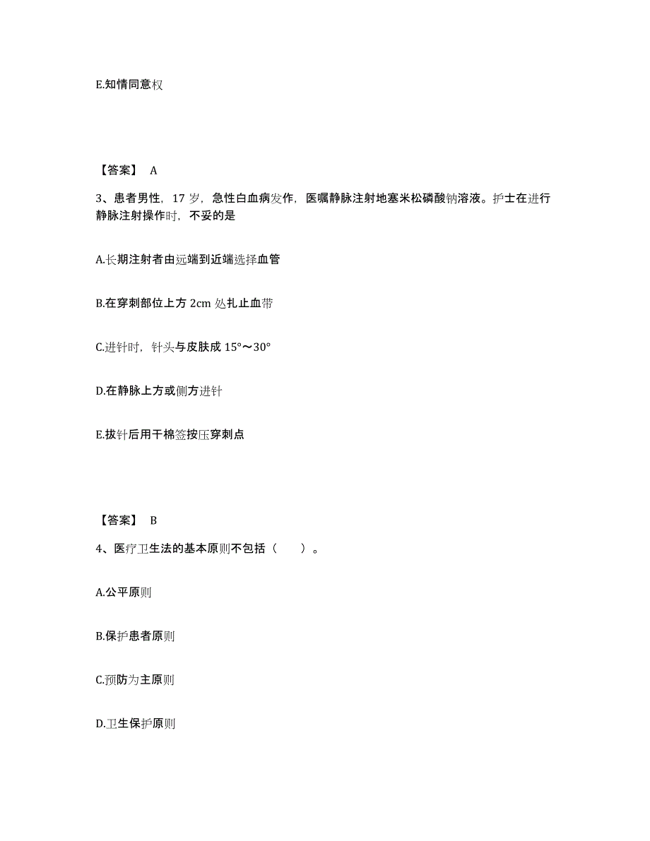 备考2025四川省理塘县妇幼保健院执业护士资格考试题库检测试卷A卷附答案_第2页