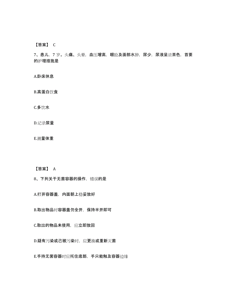 备考2025四川省双流县妇幼保健院执业护士资格考试全真模拟考试试卷B卷含答案_第4页