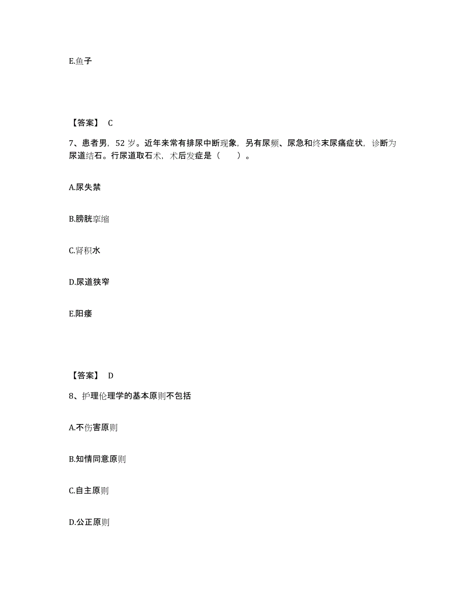 备考2025四川省色达县妇幼保健院执业护士资格考试综合练习试卷B卷附答案_第4页