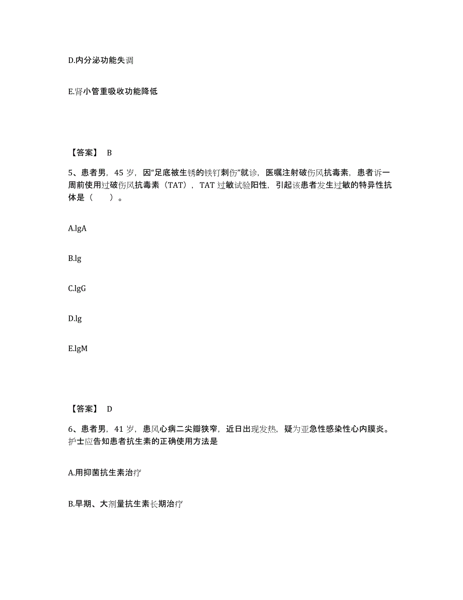 备考2025四川省成都市成都第一骨科医院执业护士资格考试题库与答案_第3页