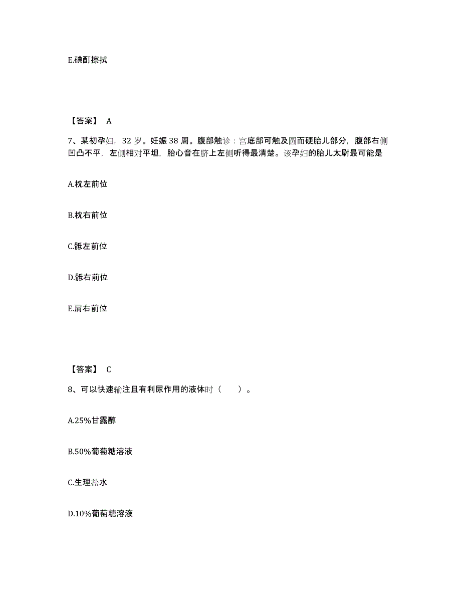 备考2025四川省仪陇县妇幼保健院执业护士资格考试高分题库附答案_第4页