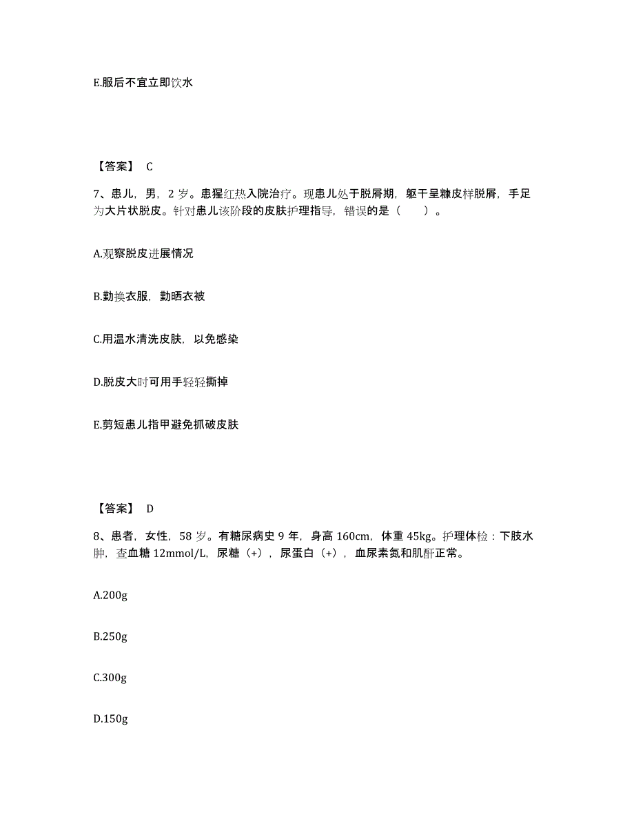 备考2025四川省得荣县妇幼保健院执业护士资格考试题库及答案_第4页