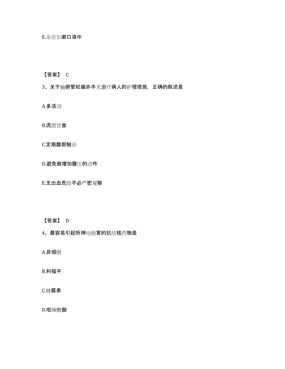 备考2025四川省金川县妇幼保健院执业护士资格考试能力提升试卷B卷附答案_第2页