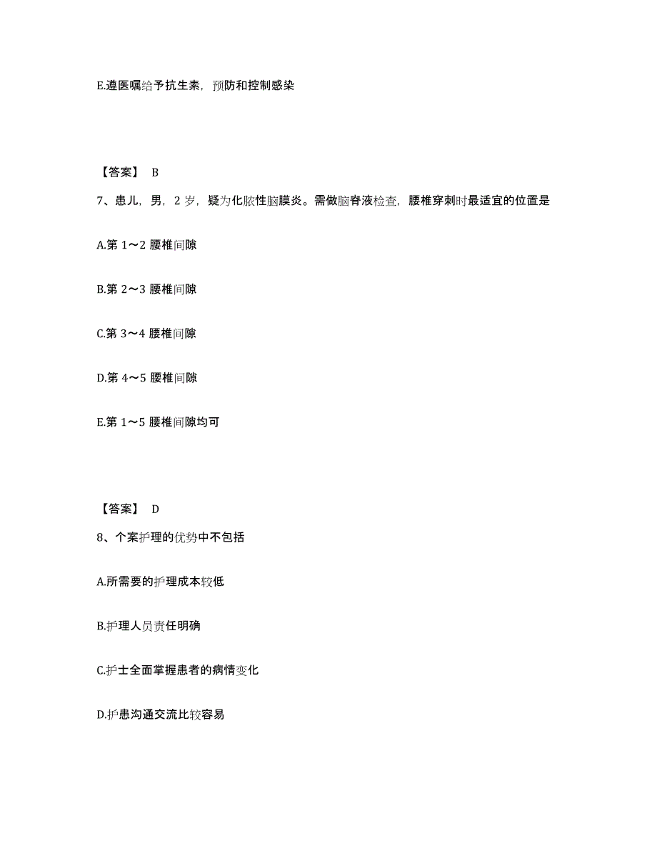 备考2025四川省成都市成都铁路局中心医院执业护士资格考试综合练习试卷A卷附答案_第4页