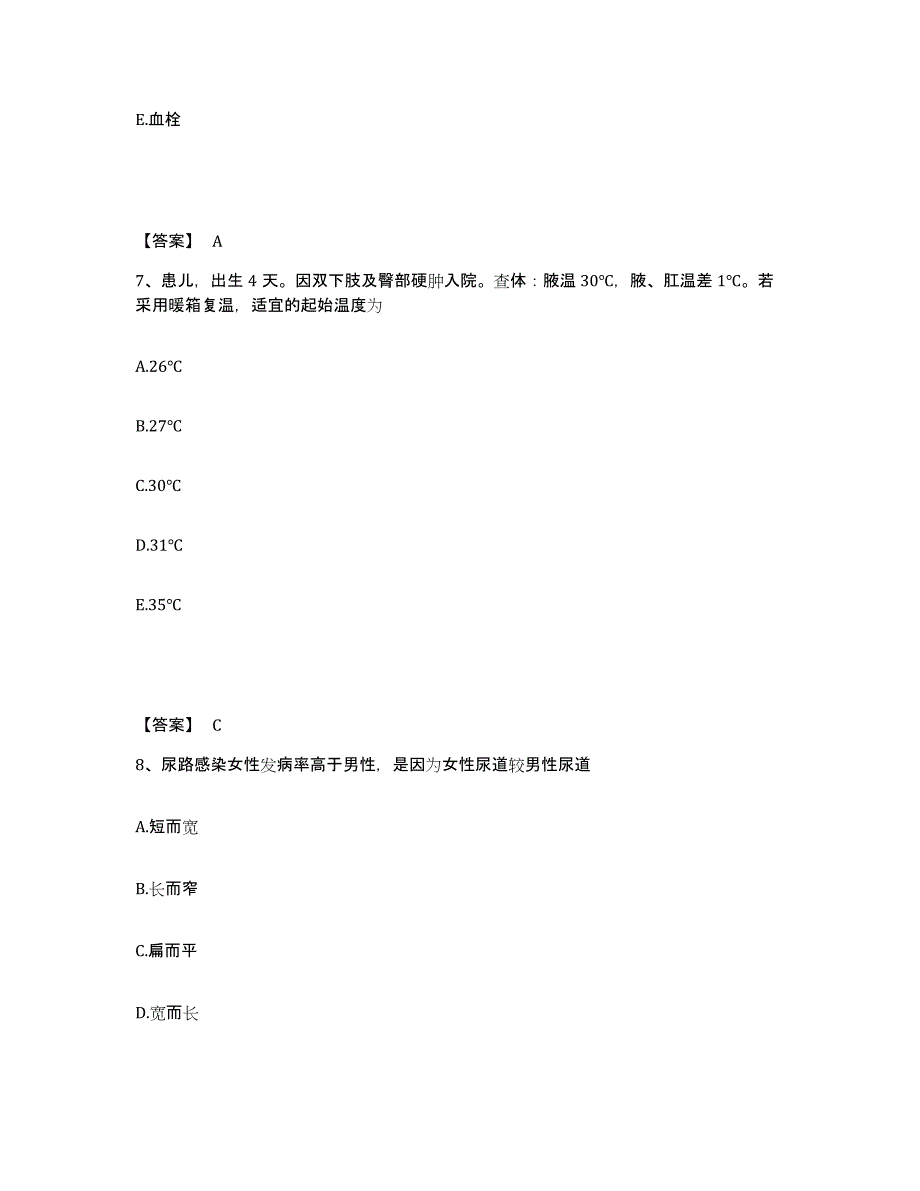 备考2025山东省淄博市临淄区妇幼保健院执业护士资格考试基础试题库和答案要点_第4页