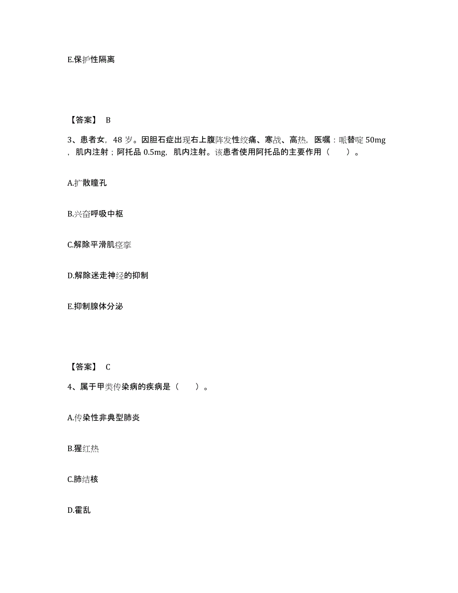 备考2025浙江省平湖市第二人民医院执业护士资格考试考试题库_第2页