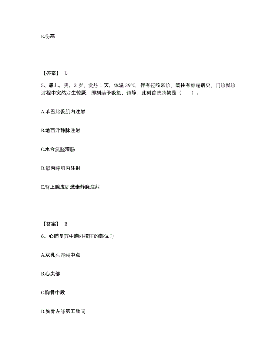 备考2025浙江省平湖市第二人民医院执业护士资格考试考试题库_第3页