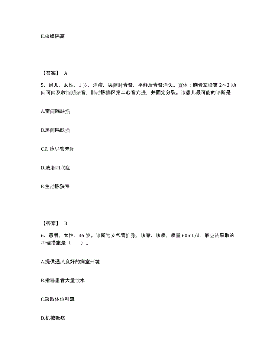 备考2025四川省自贡市沿滩区妇幼保健院执业护士资格考试题库综合试卷A卷附答案_第3页