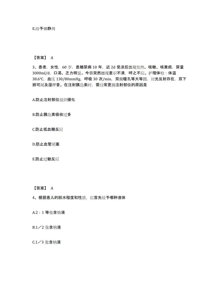 备考2025云南省临沧县妇幼保健院执业护士资格考试题库综合试卷A卷附答案_第2页