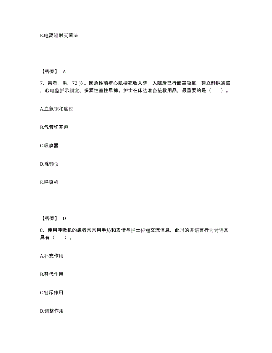 备考2025吉林省东丰县东辽县第二人民医院执业护士资格考试综合练习试卷A卷附答案_第4页