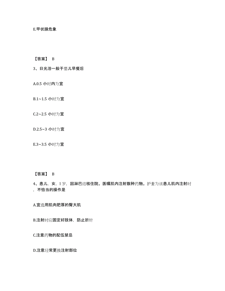 备考2025四川省峨边县妇幼保健院执业护士资格考试提升训练试卷B卷附答案_第2页