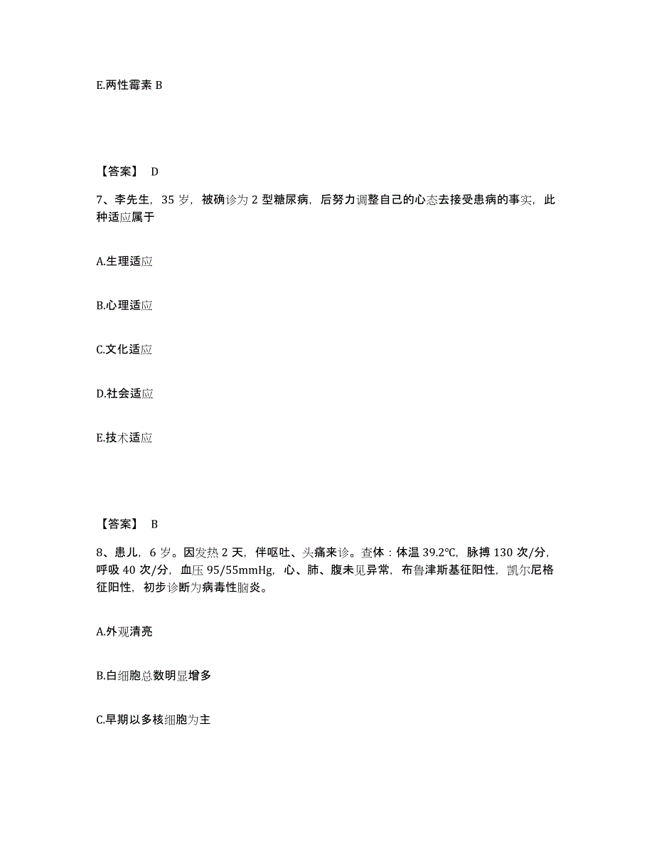 备考2025四川省雅安市雅安地区妇幼保健院执业护士资格考试强化训练试卷A卷附答案_第4页