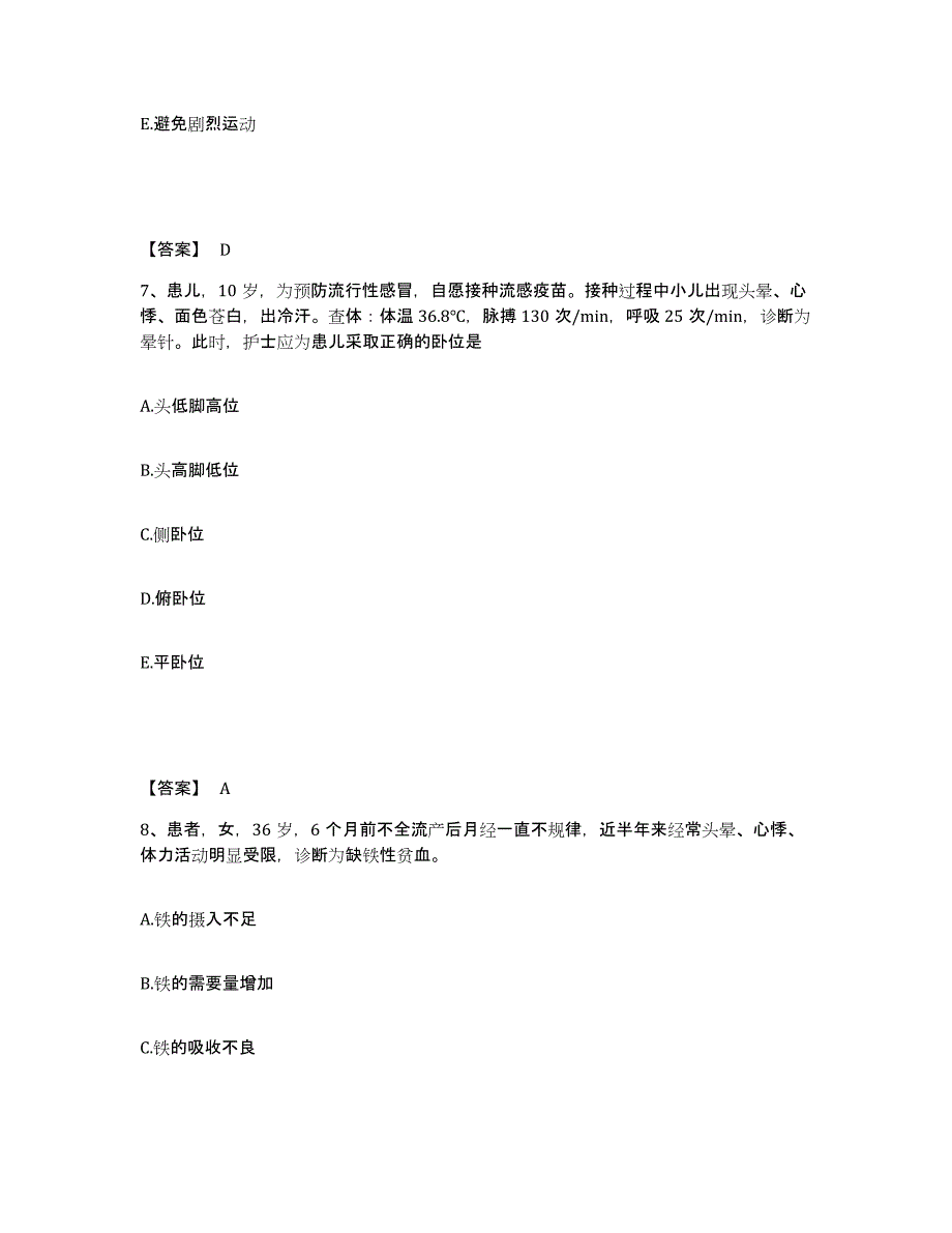 备考2025四川省金川县妇幼保健院执业护士资格考试题库检测试卷A卷附答案_第4页