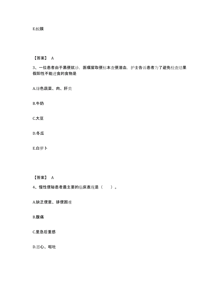 备考2025江西省贵溪市人民医院执业护士资格考试强化训练试卷B卷附答案_第2页