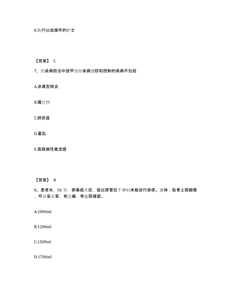 备考2025浙江省平湖市中医院执业护士资格考试模拟题库及答案_第4页