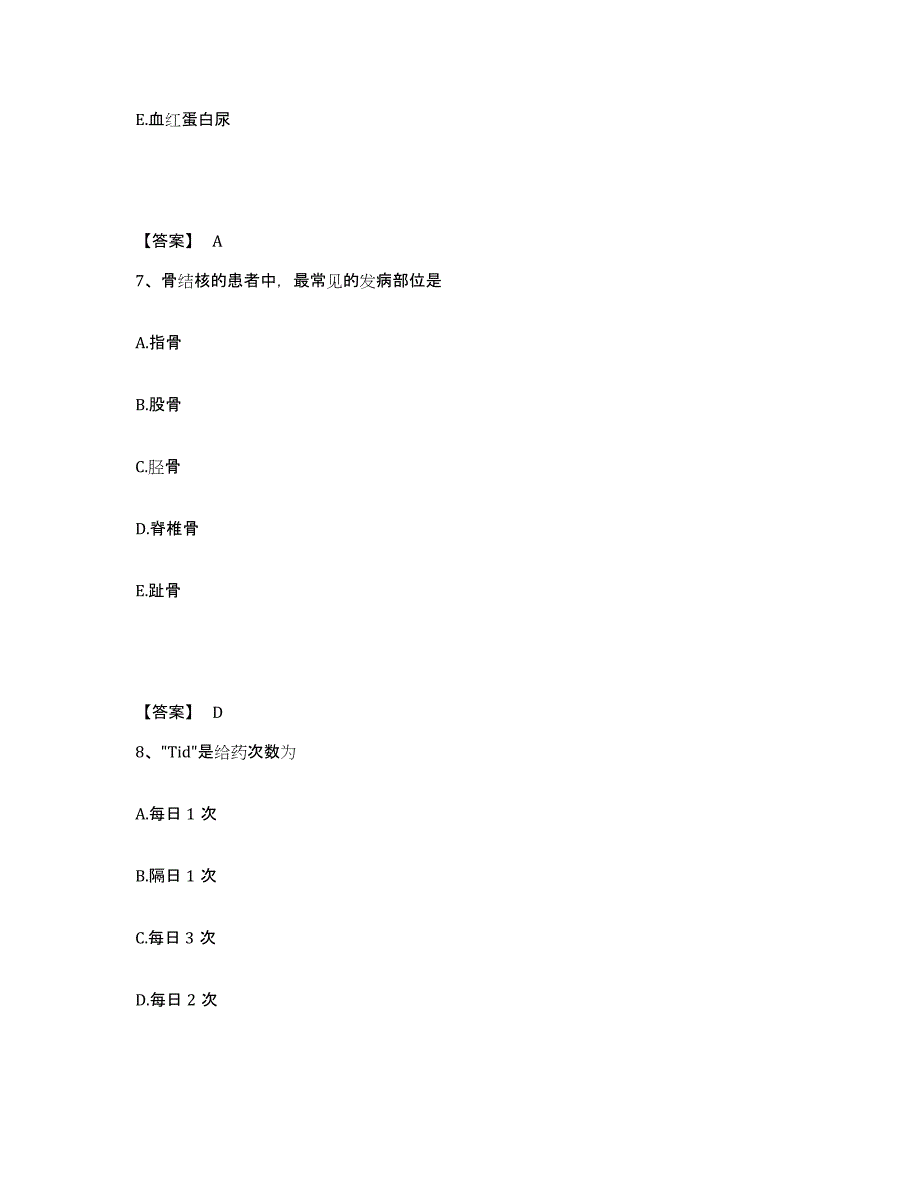 备考2025吉林省肿瘤医院执业护士资格考试能力检测试卷A卷附答案_第4页