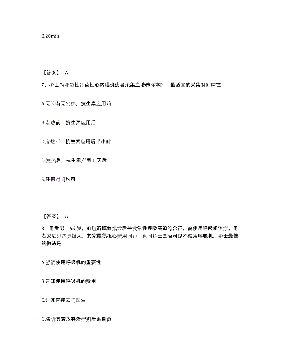 备考2025四川省皮肤病性病防治研究所执业护士资格考试典型题汇编及答案_第4页