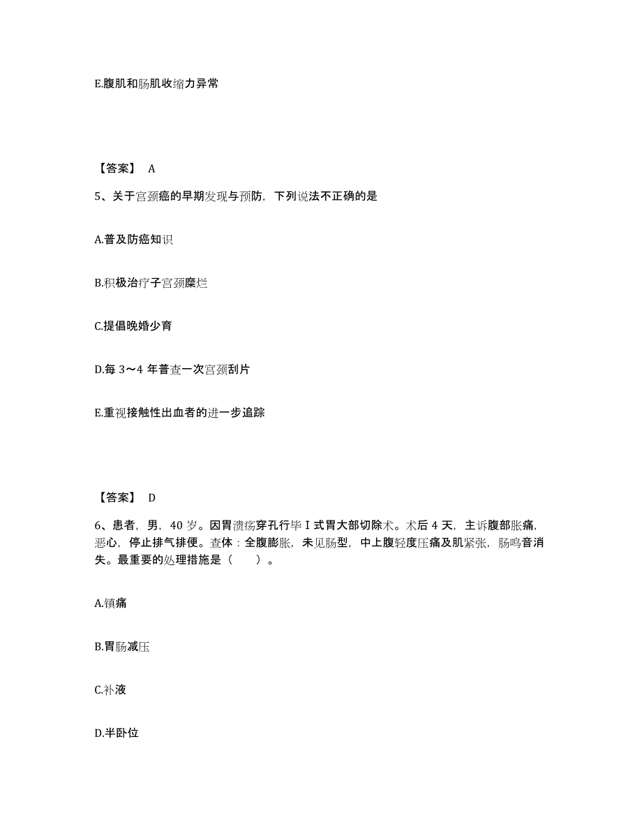 备考2025四川省峨边县妇幼保健院执业护士资格考试能力提升试卷A卷附答案_第3页