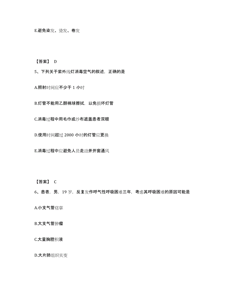 备考2025四川省达州市妇幼保健院执业护士资格考试综合检测试卷B卷含答案_第3页