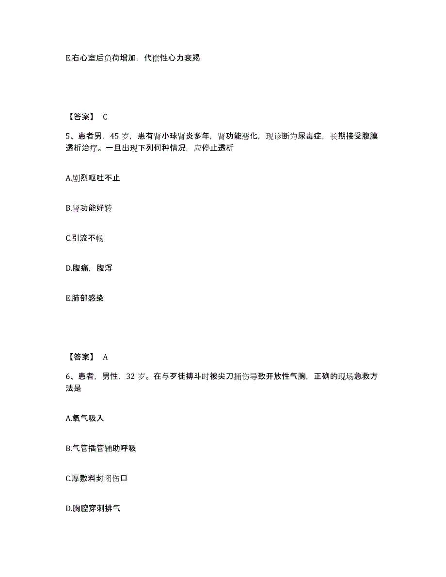 备考2025山东省烟台市烟台经济技术开发区妇幼保健站执业护士资格考试模拟试题（含答案）_第3页