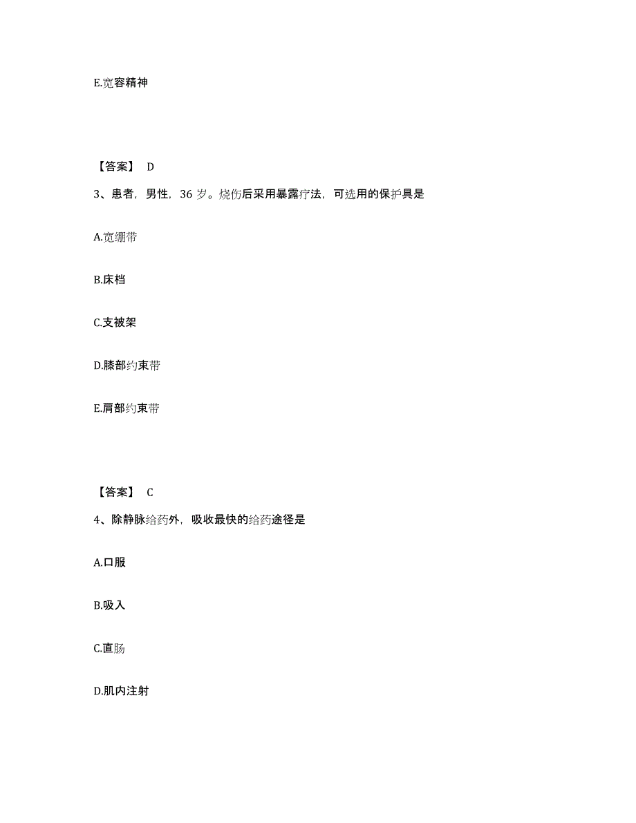 备考2025四川省筠连县妇幼保健院执业护士资格考试题库练习试卷A卷附答案_第2页