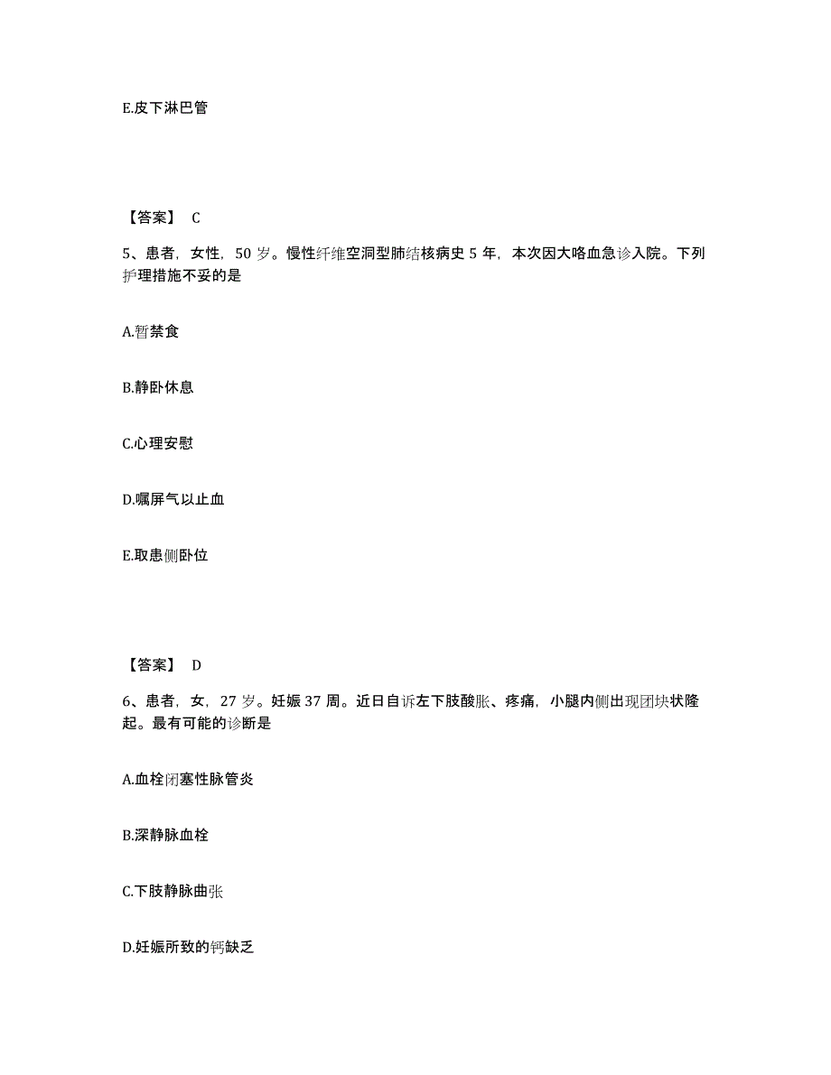 备考2025四川省成都市成都金牛区针灸按摩医院执业护士资格考试每日一练试卷A卷含答案_第3页