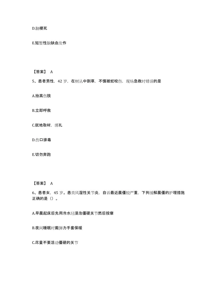 备考2025天津市河西区妇幼保健院执业护士资格考试每日一练试卷A卷含答案_第3页