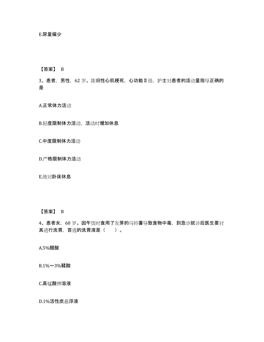 备考2025四川省宜宾市宜宾地区妇幼保健院执业护士资格考试考前练习题及答案_第2页