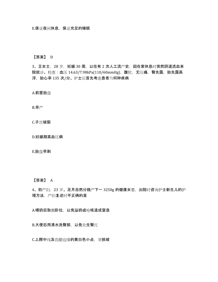 备考2025四川省雅江县妇幼保健院执业护士资格考试押题练习试题A卷含答案_第2页