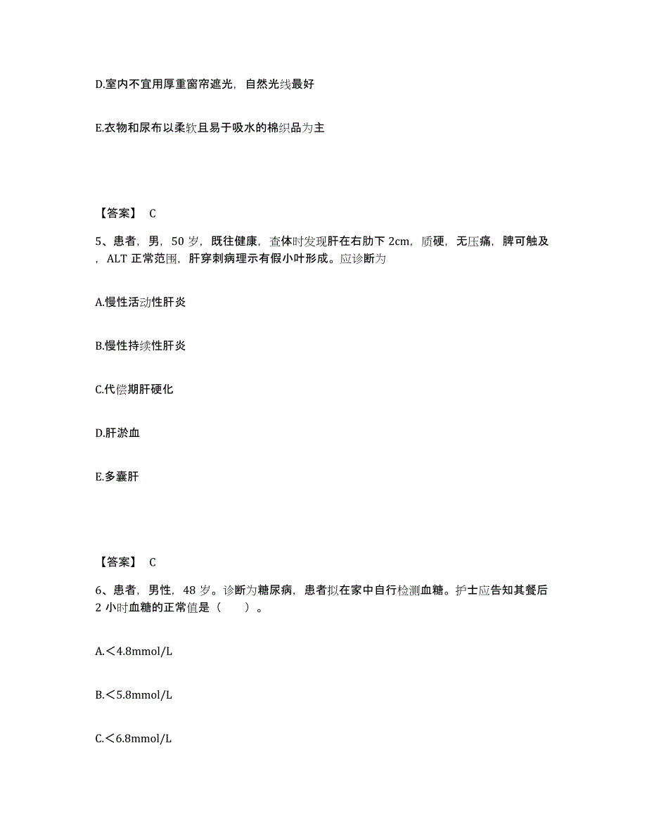 备考2025四川省雅江县妇幼保健院执业护士资格考试押题练习试题A卷含答案_第3页