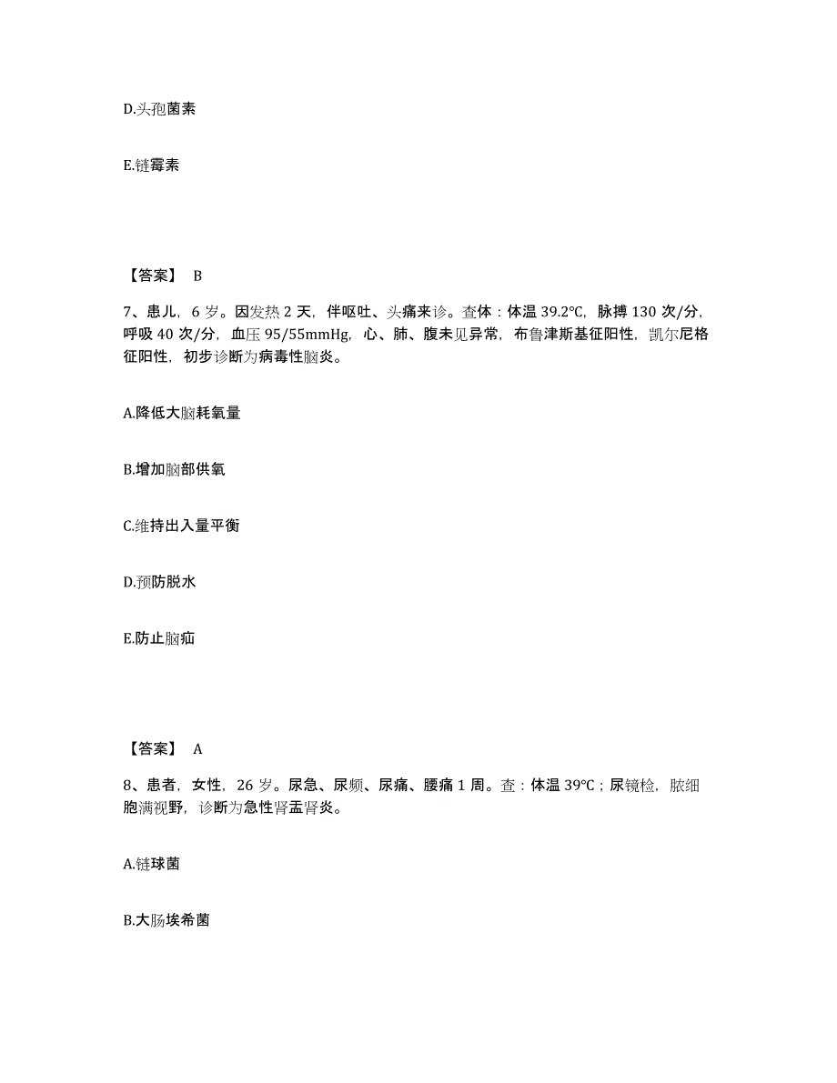 备考2025山东省莘县妇幼保健站执业护士资格考试通关提分题库及完整答案_第4页