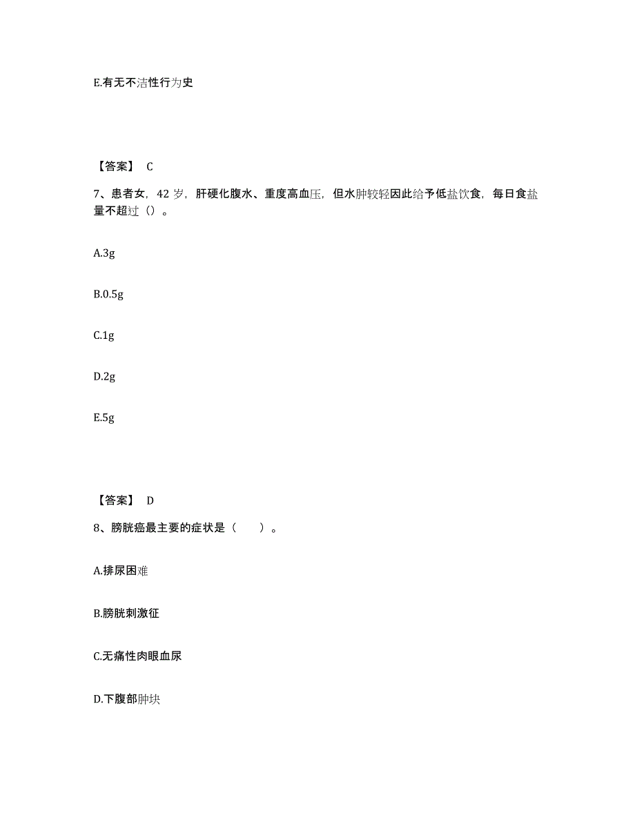 备考2025四川省成都市成都中医药大学附属医院执业护士资格考试题库练习试卷A卷附答案_第4页