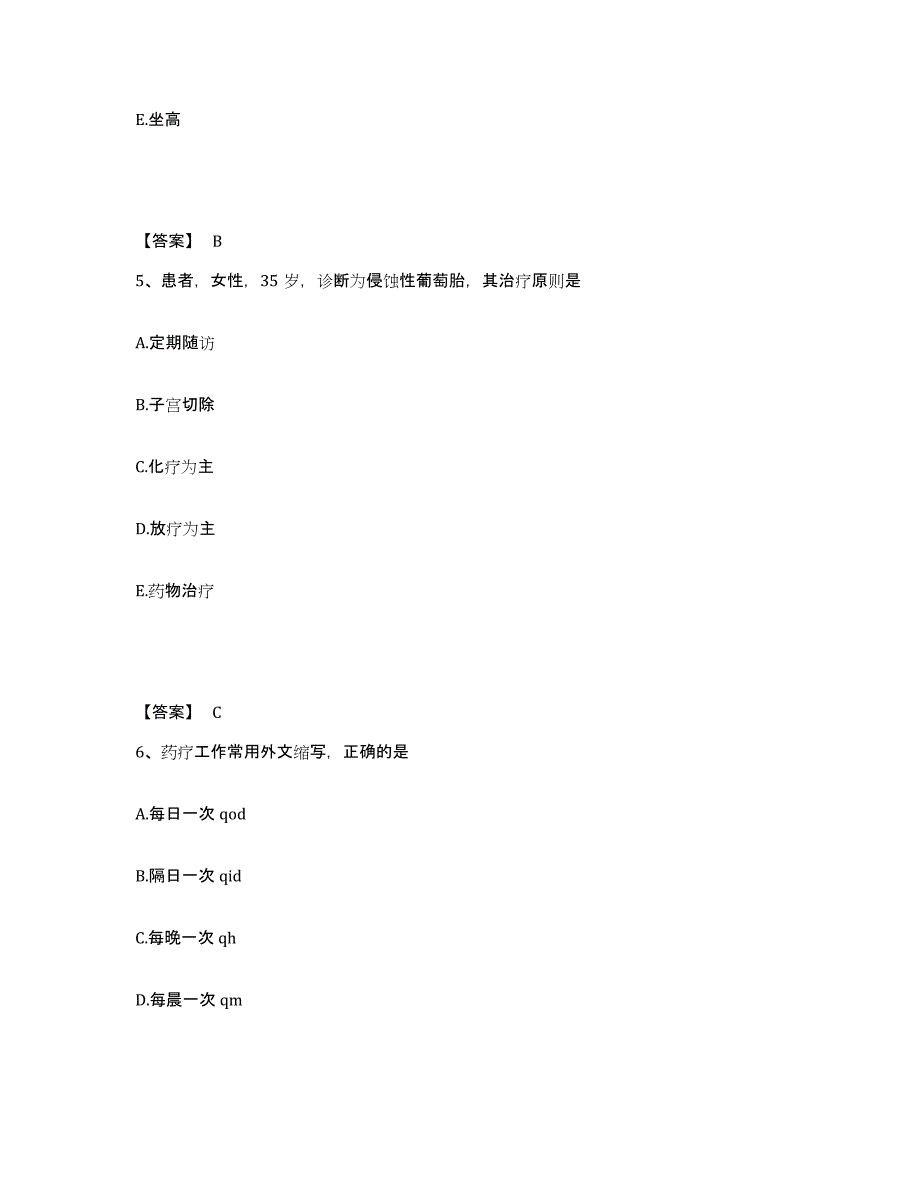 备考2025四川省成都市老年病医院执业护士资格考试能力测试试卷B卷附答案_第3页