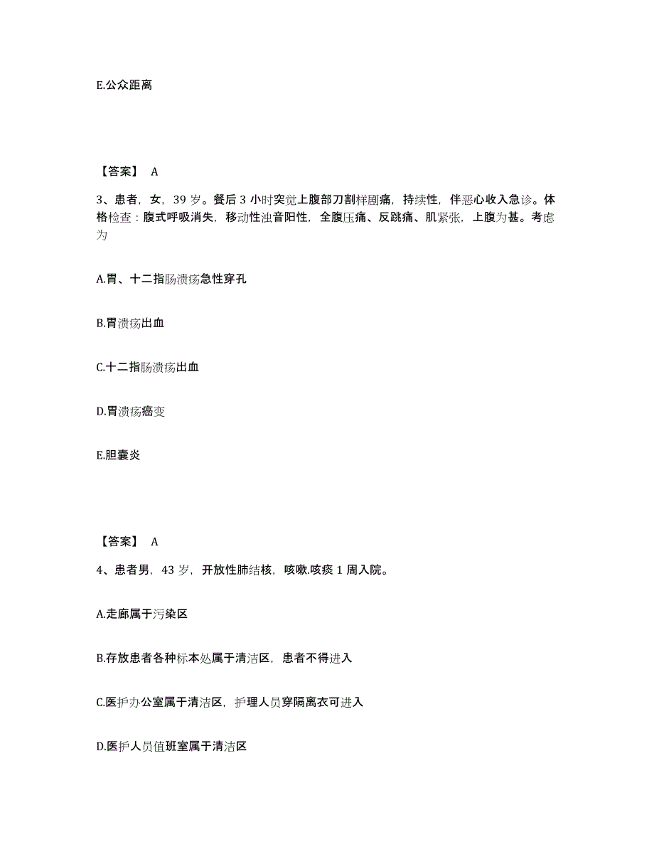 备考2025天津市东丽区妇幼保健院执业护士资格考试每日一练试卷A卷含答案_第2页